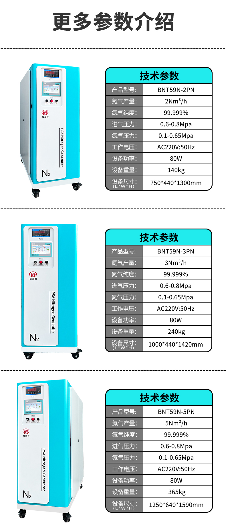 PN详情_15.jpg